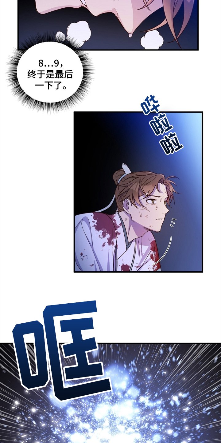 第35章：灭魔剑