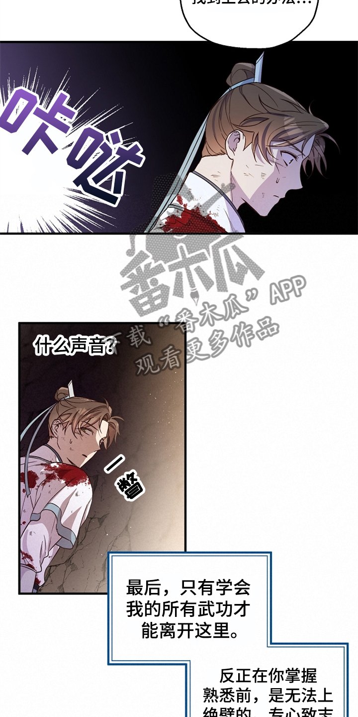 第35章：灭魔剑