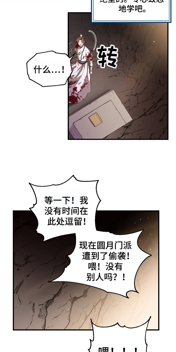 第35章：灭魔剑