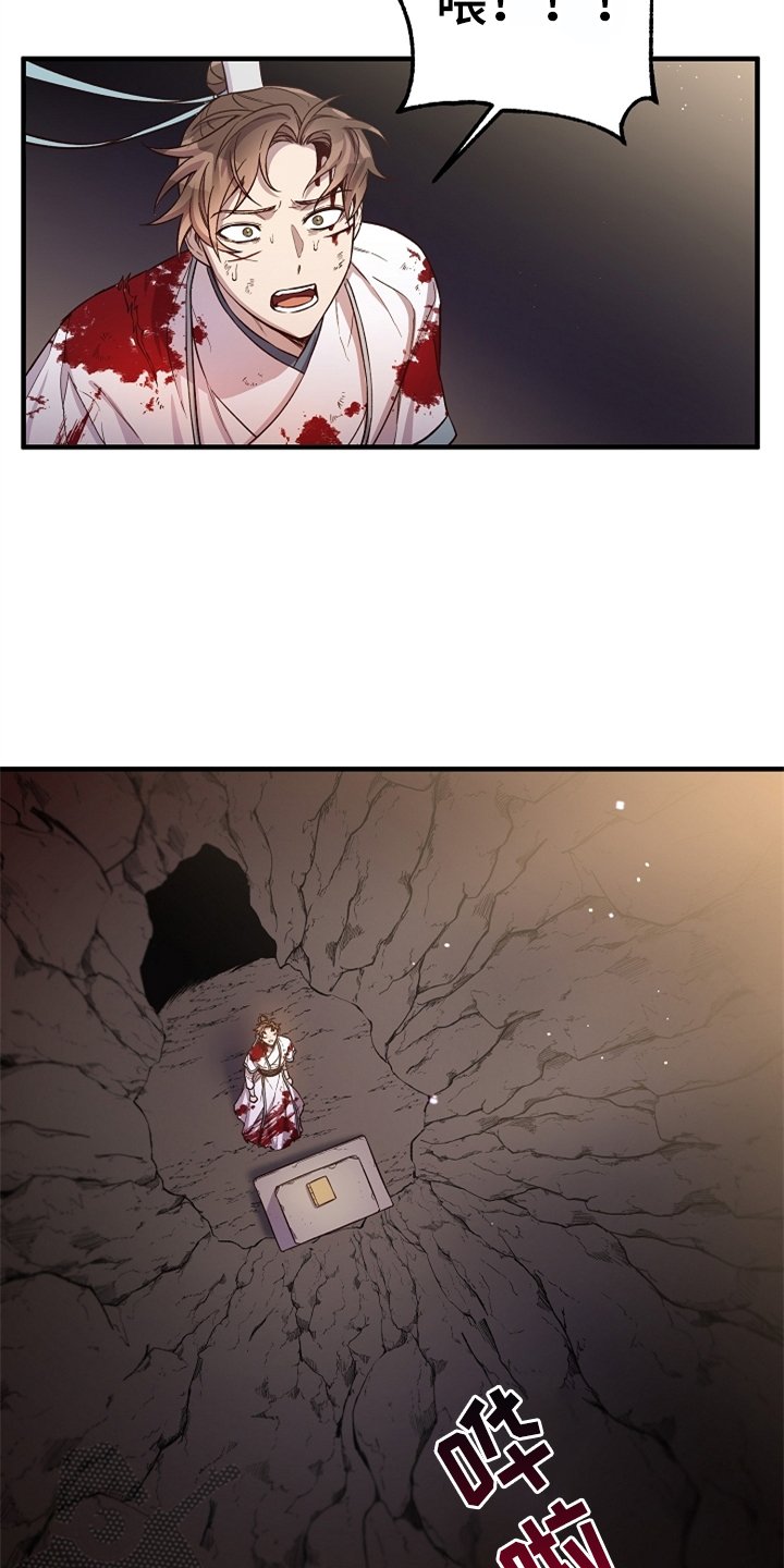 第35章：灭魔剑