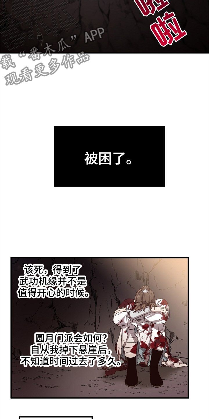 第35章：灭魔剑