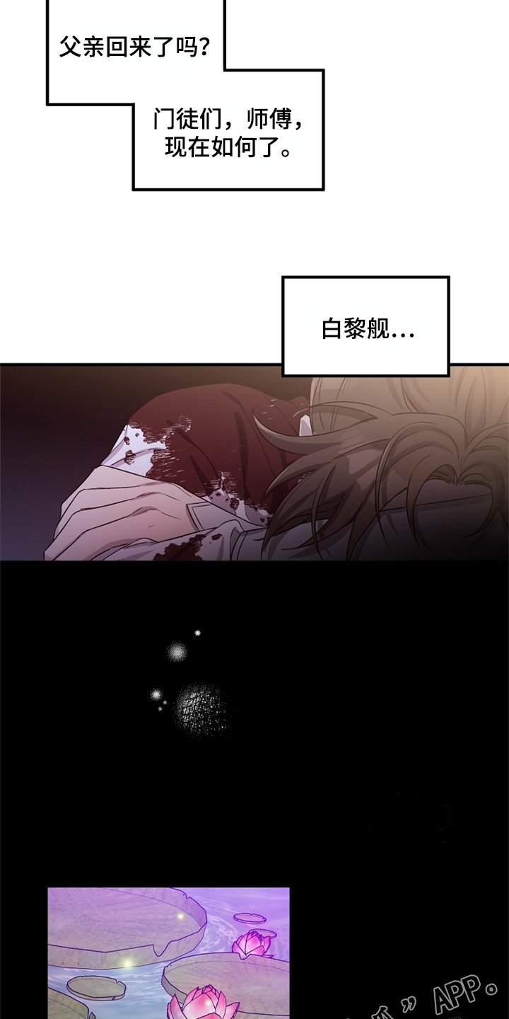 第35章：灭魔剑
