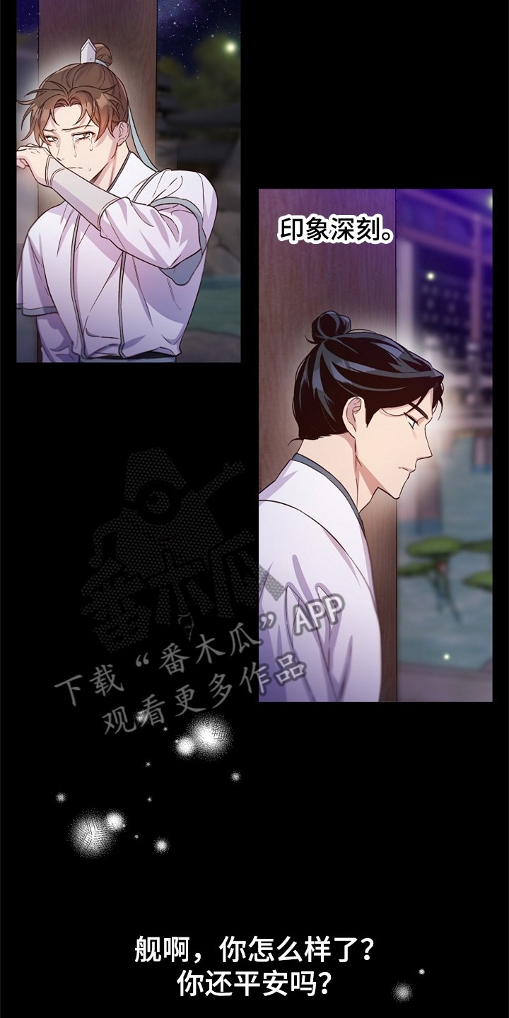 第35章：灭魔剑