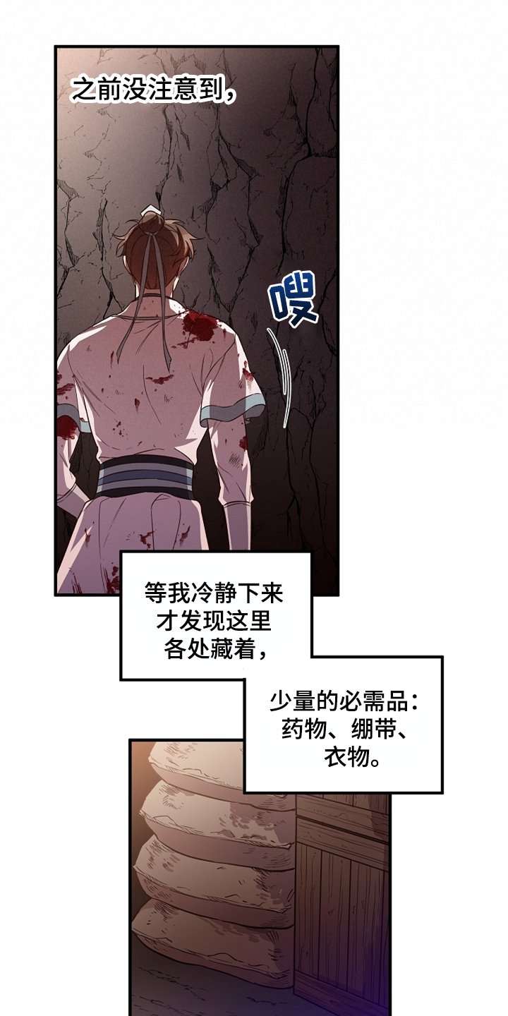 第35章：灭魔剑