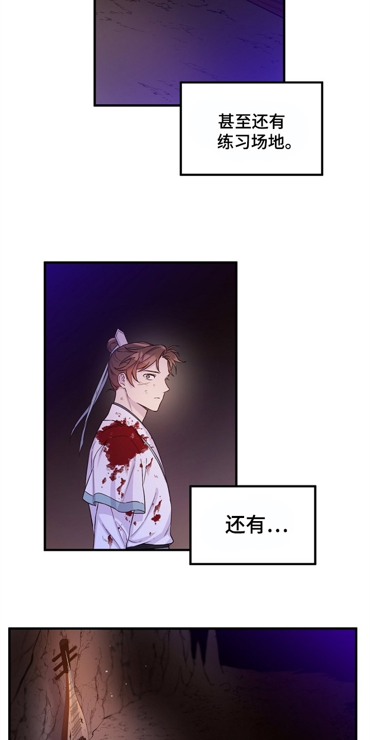 第35章：灭魔剑