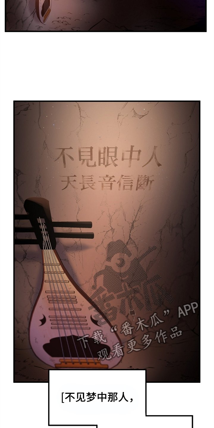 第35章：灭魔剑