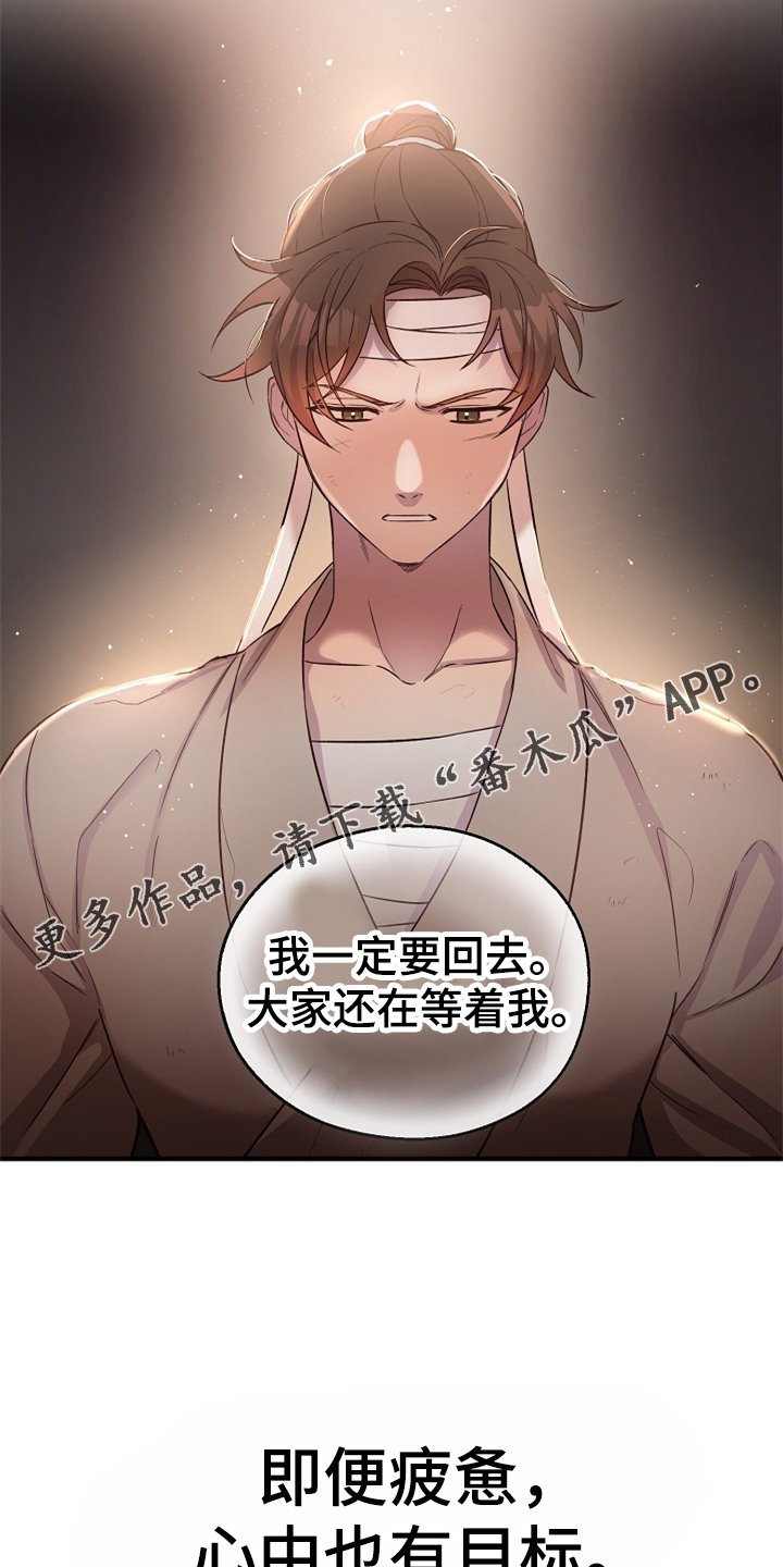 第35章：灭魔剑