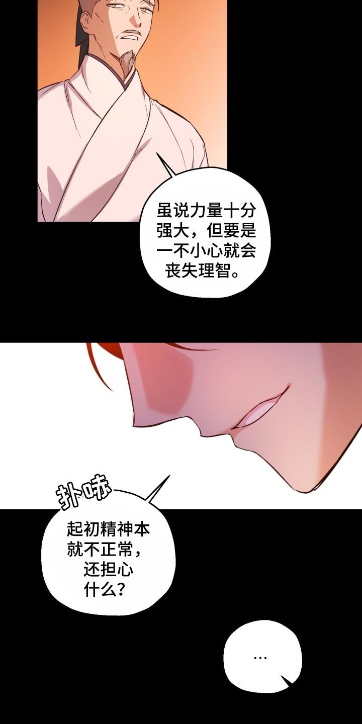 第36章：怀念