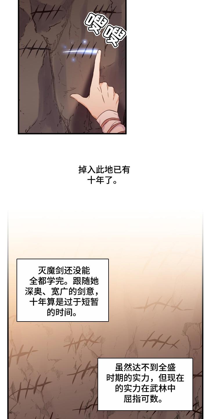 第36章：怀念