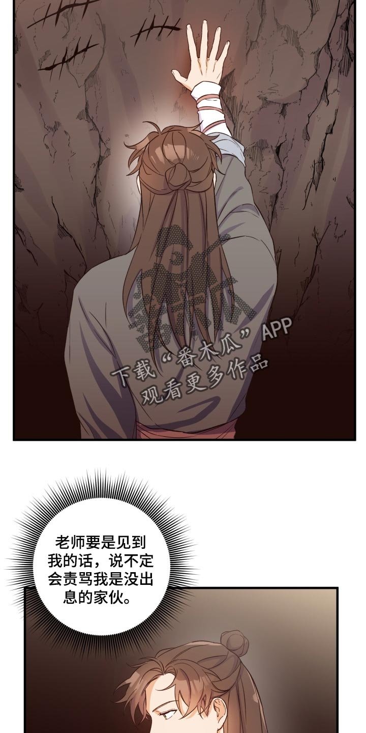 第36章：怀念