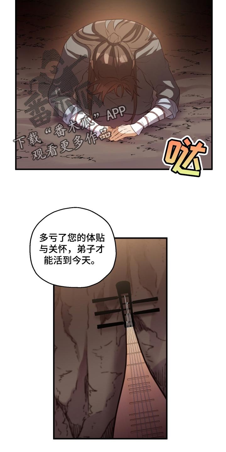 第36章：怀念