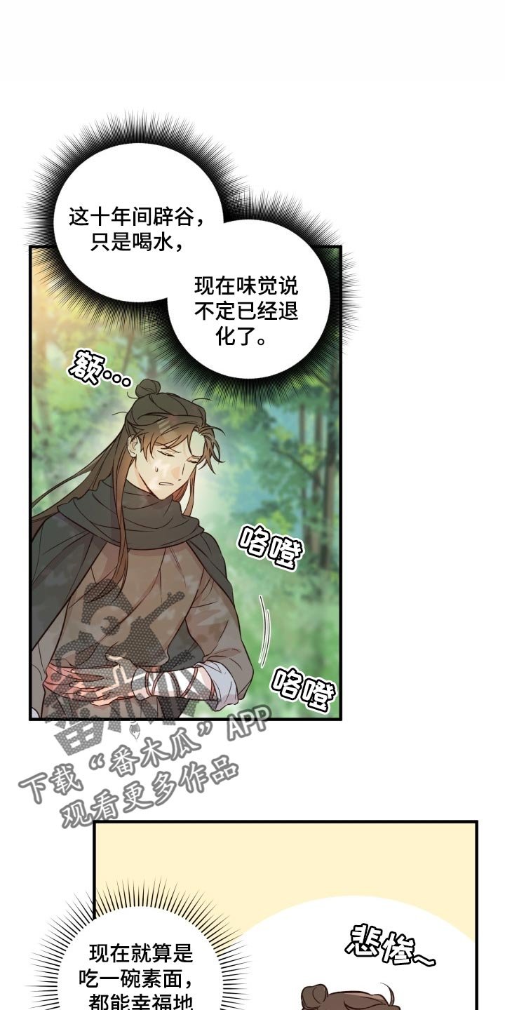 第37章：还活着