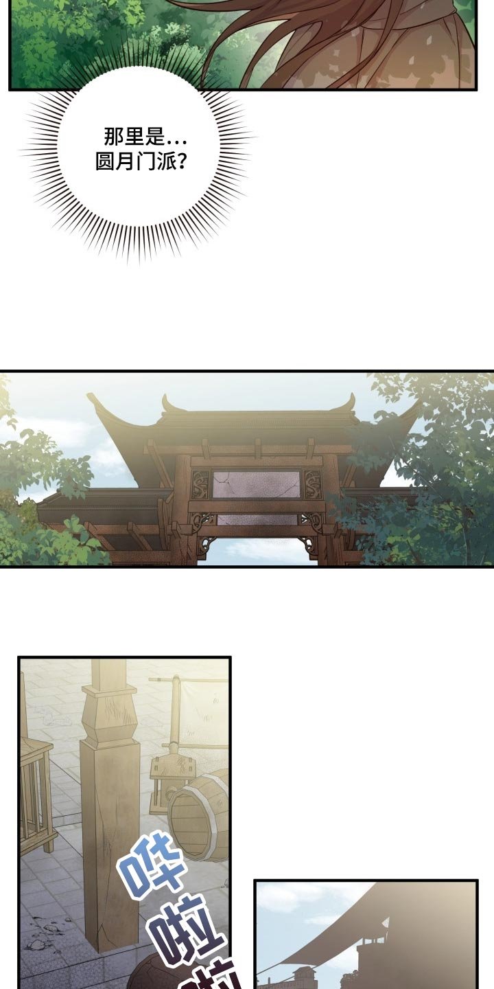 第37章：还活着