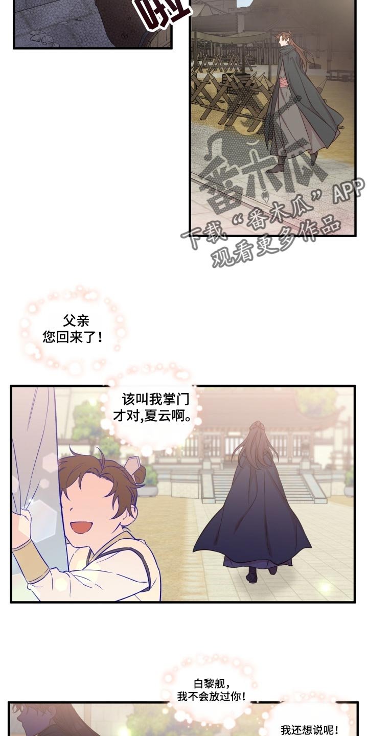 第37章：还活着
