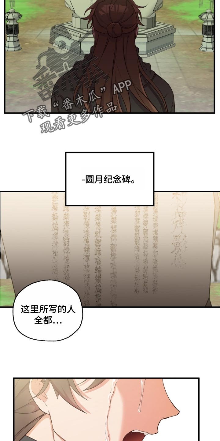 第37章：还活着