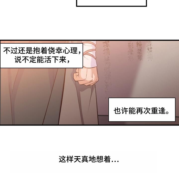 第37章：还活着