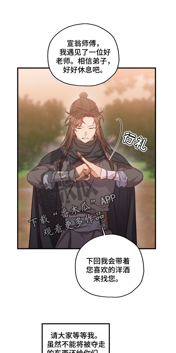 第37章：还活着