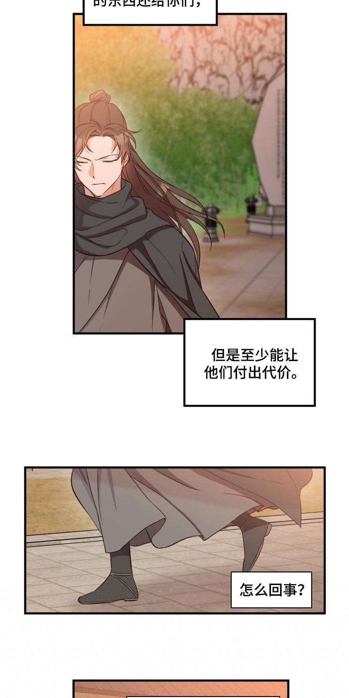 第37章：还活着