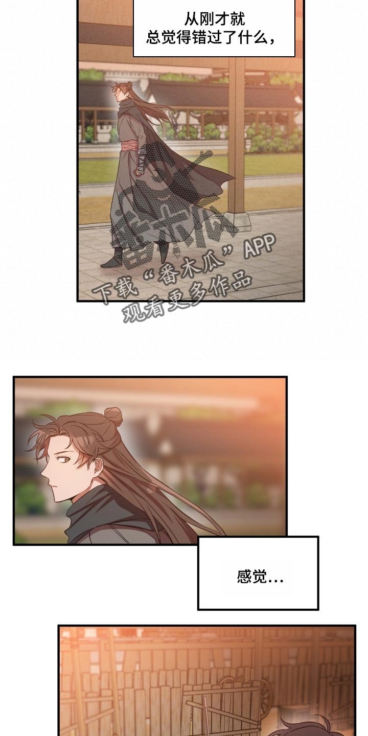 第37章：还活着