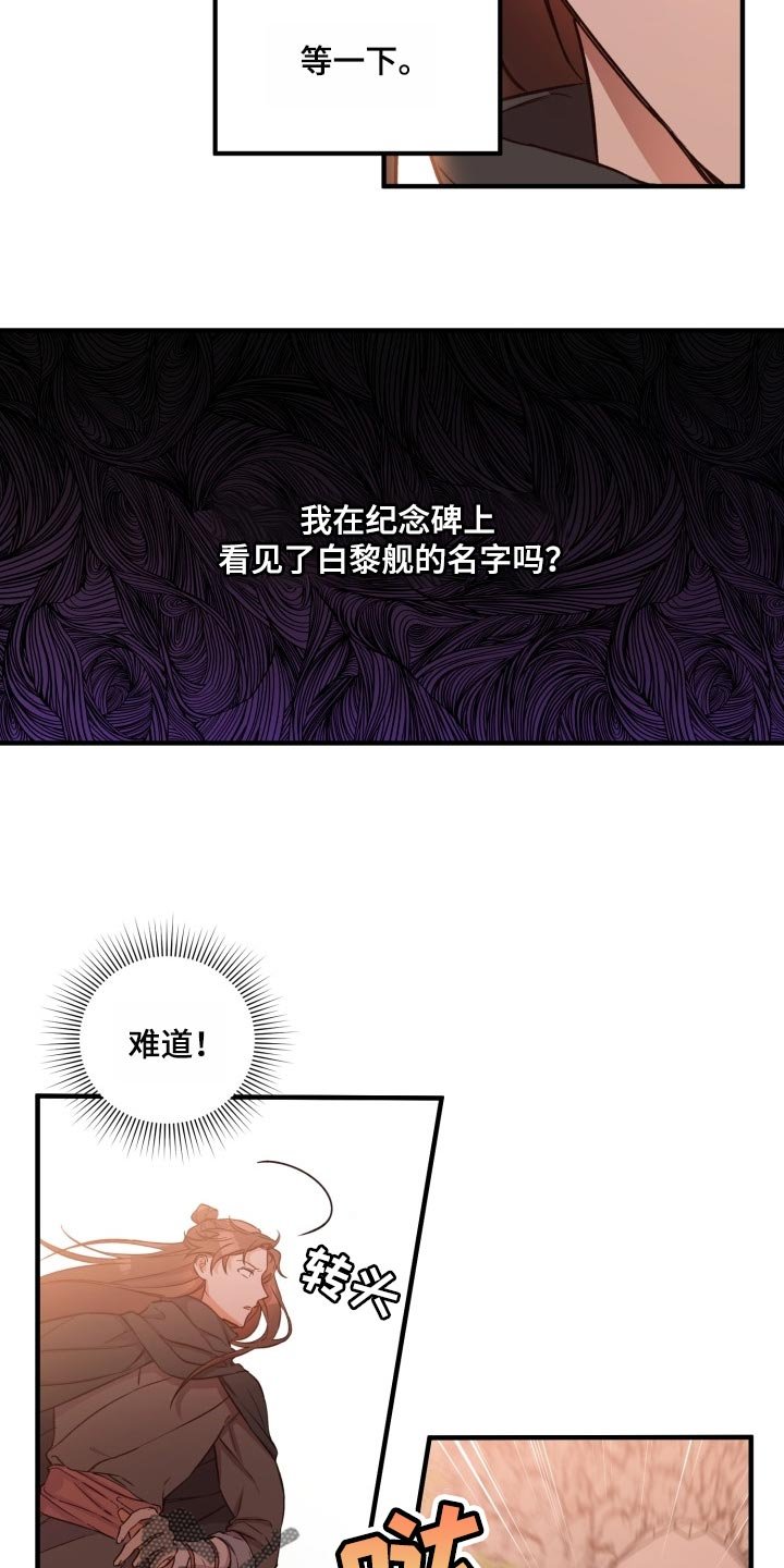 第37章：还活着
