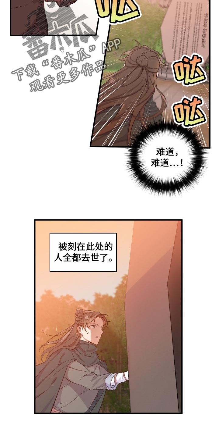 第37章：还活着