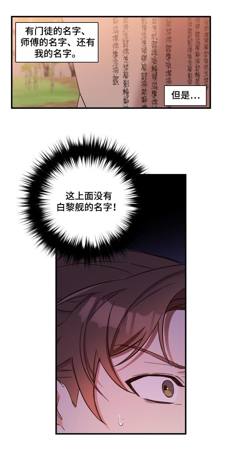 第37章：还活着