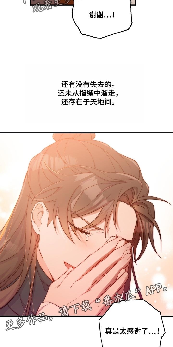 第37章：还活着