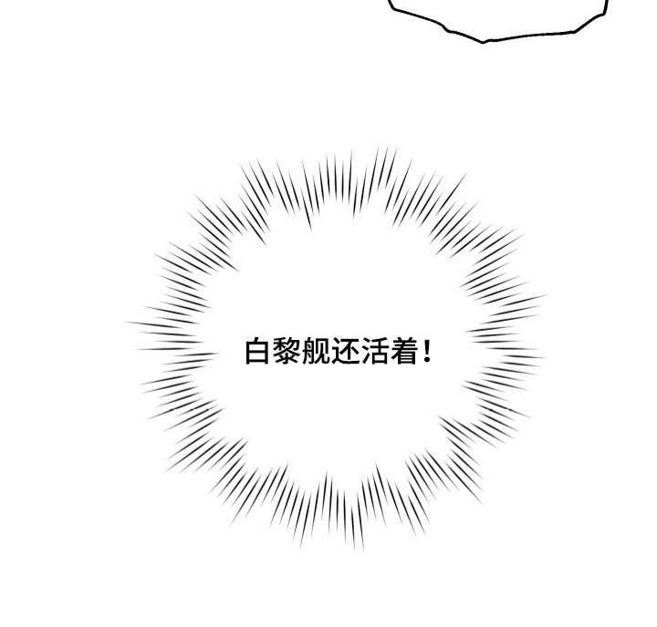 第37章：还活着