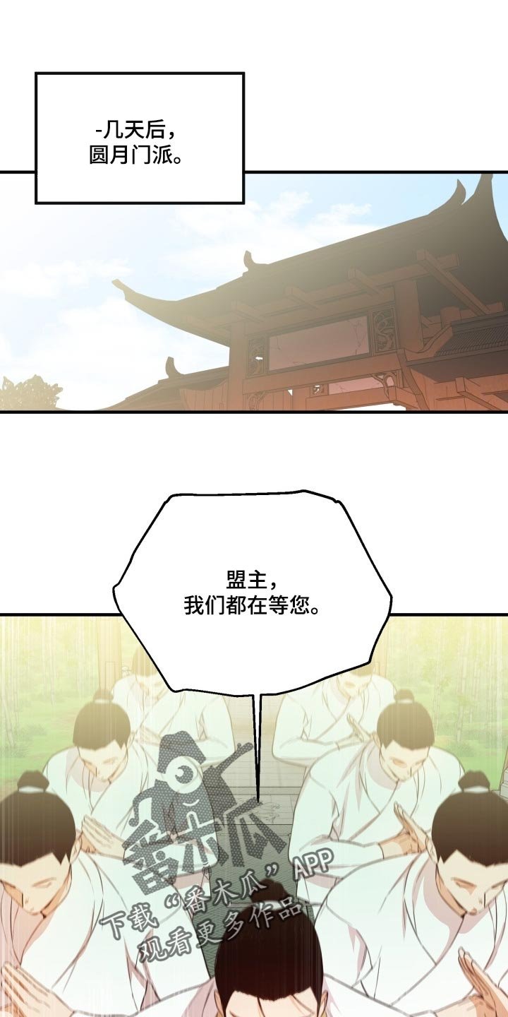 第39章：振作士气