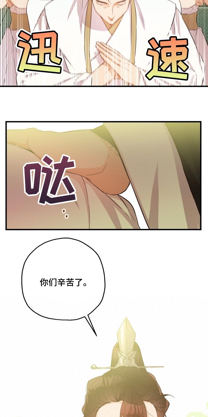 第39章：振作士气