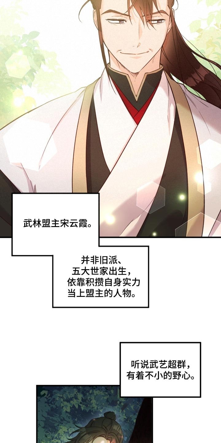 第39章：振作士气