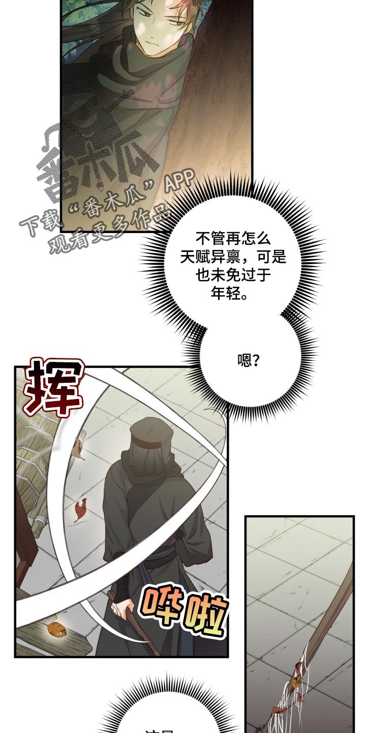 第39章：振作士气