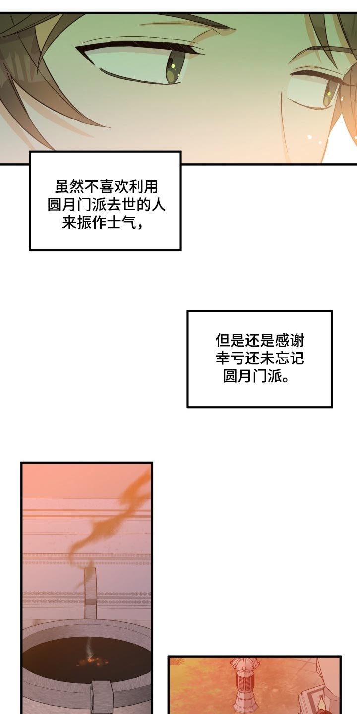 第39章：振作士气
