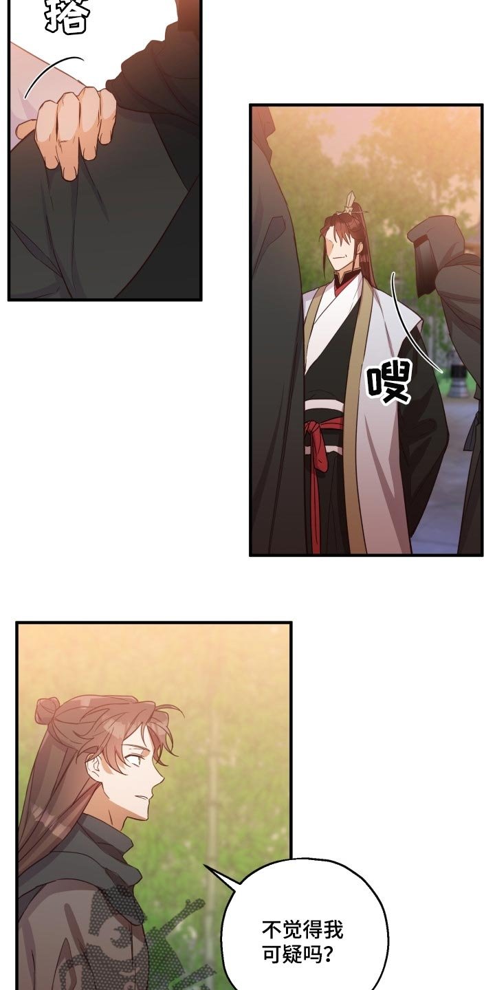 第39章：振作士气
