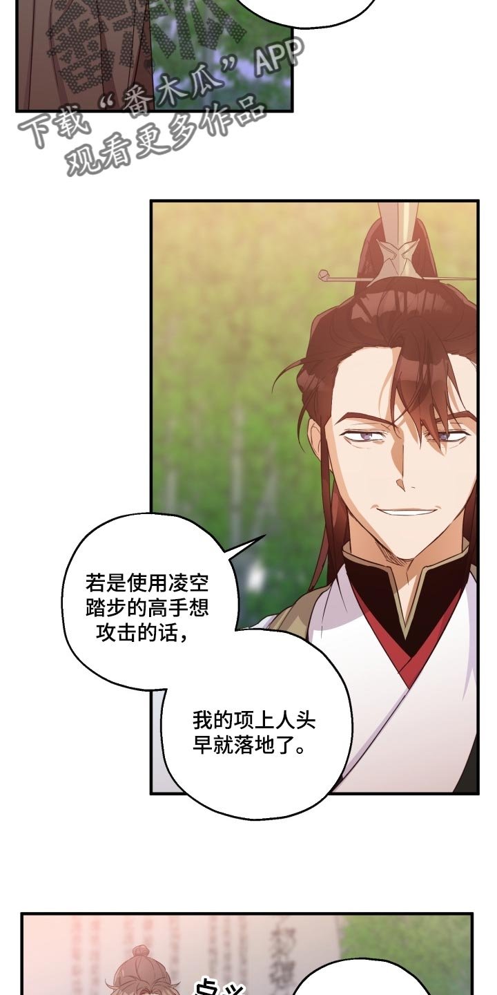 第39章：振作士气