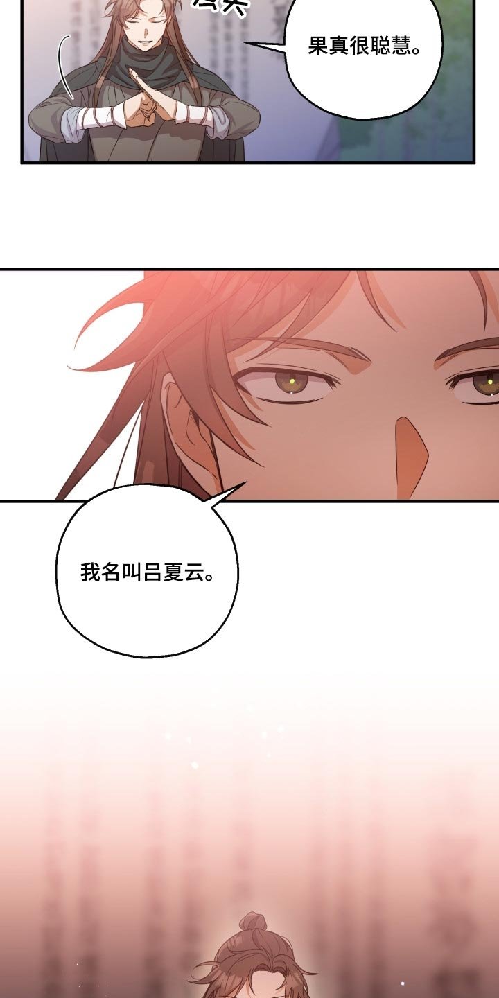 第39章：振作士气