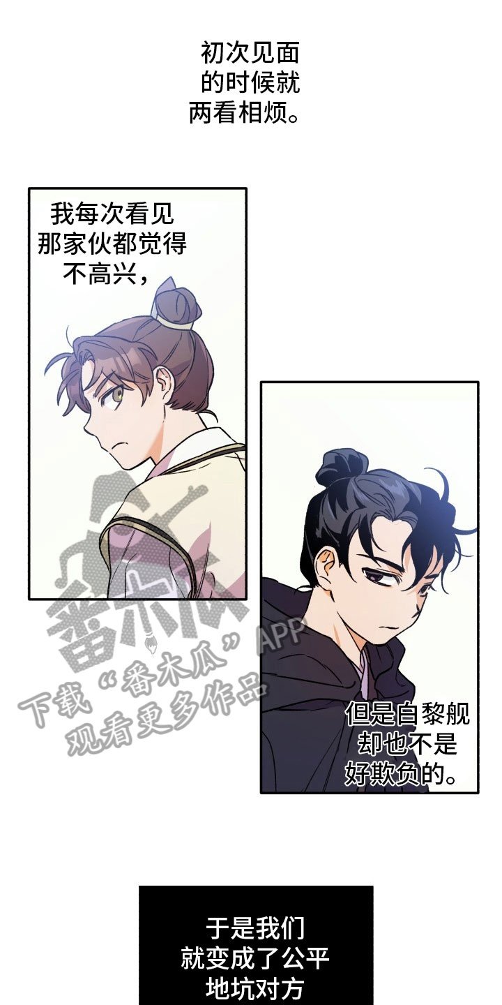 第4章：比斗