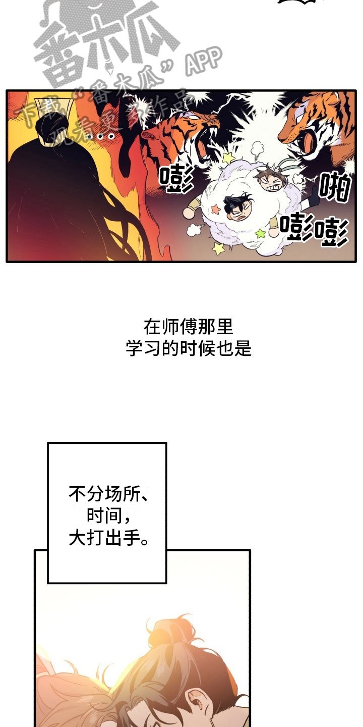 第4章：比斗