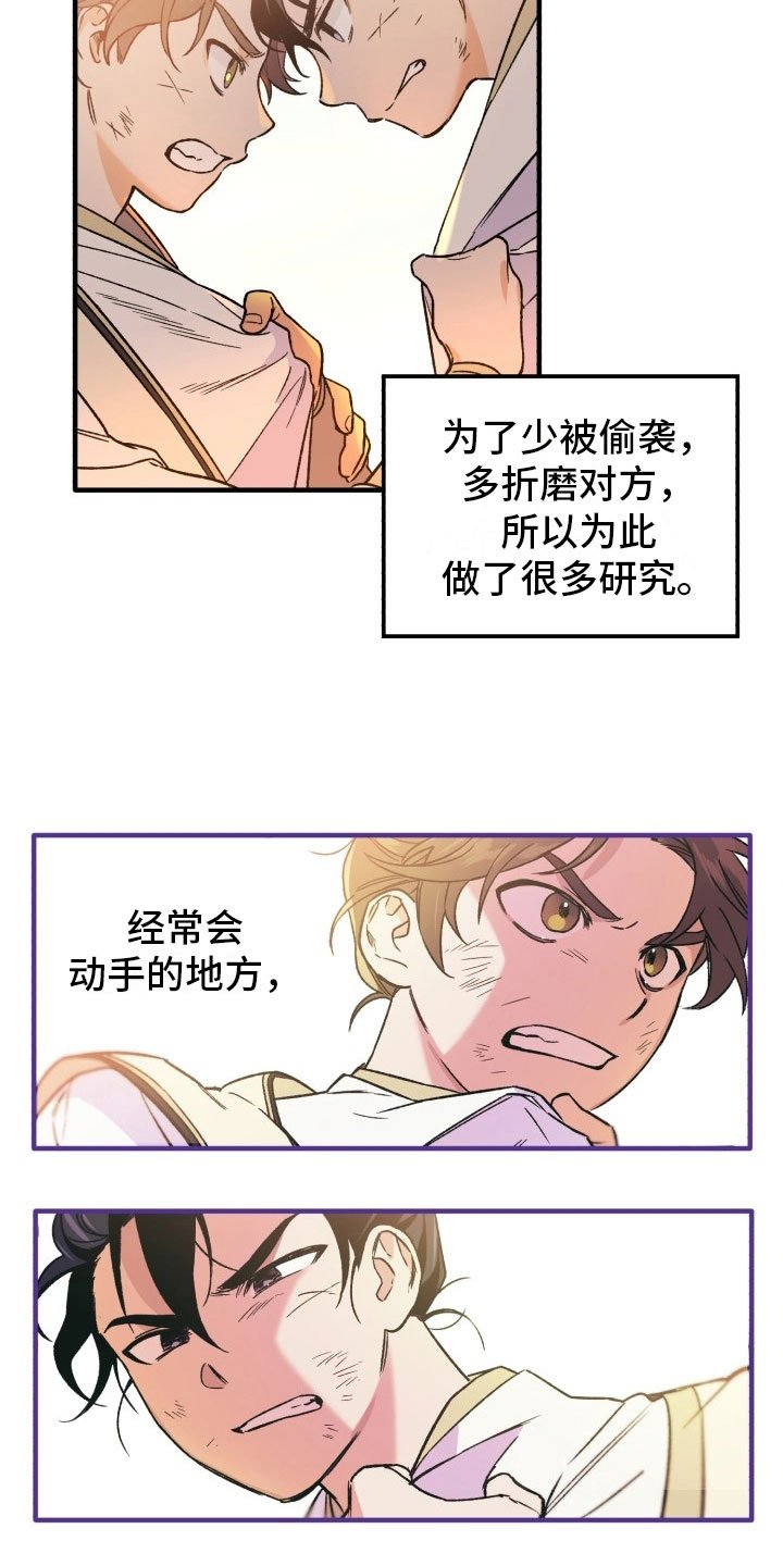 第4章：比斗