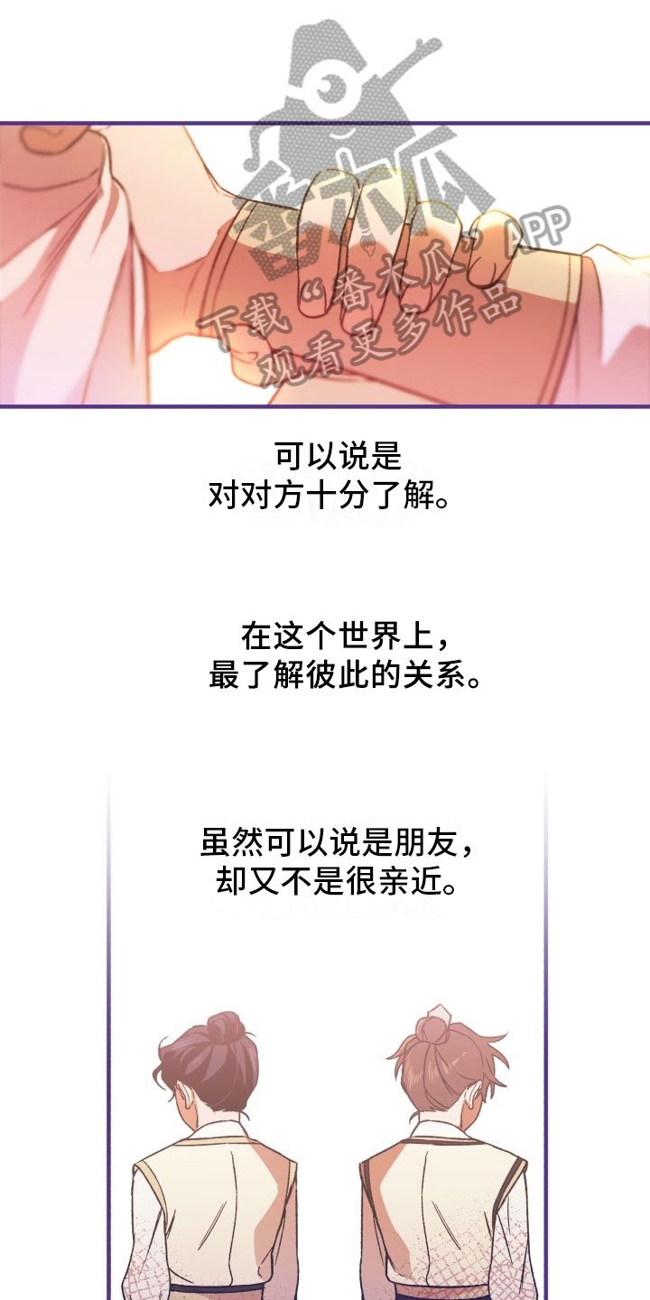 第4章：比斗