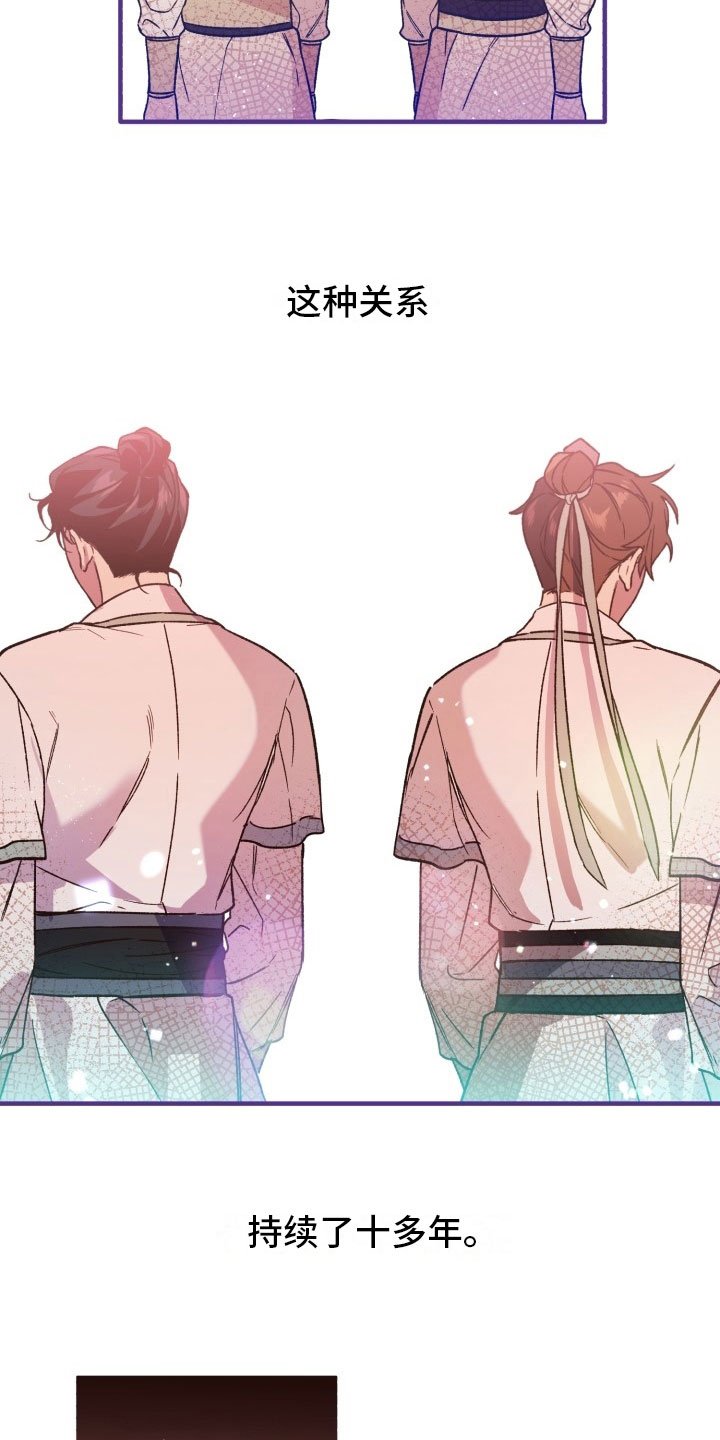 第4章：比斗