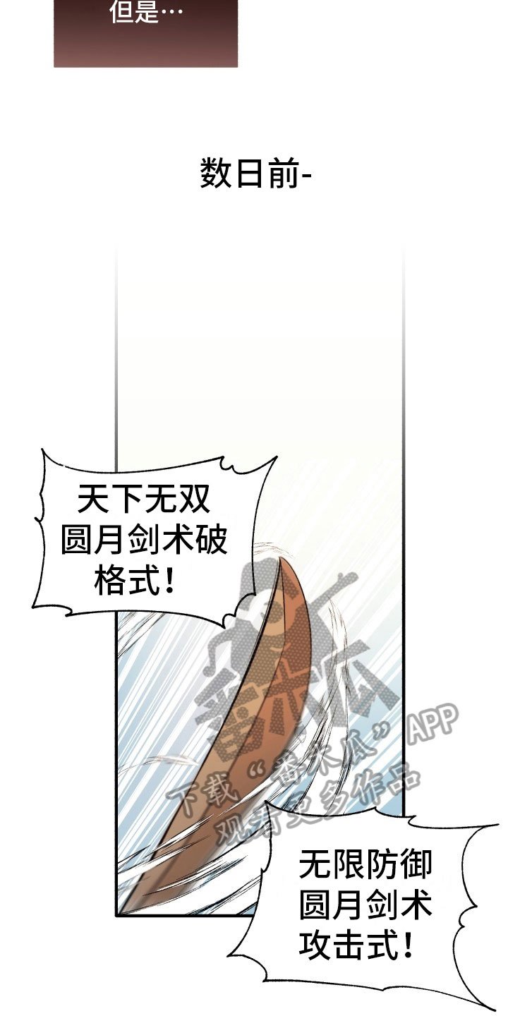 第4章：比斗