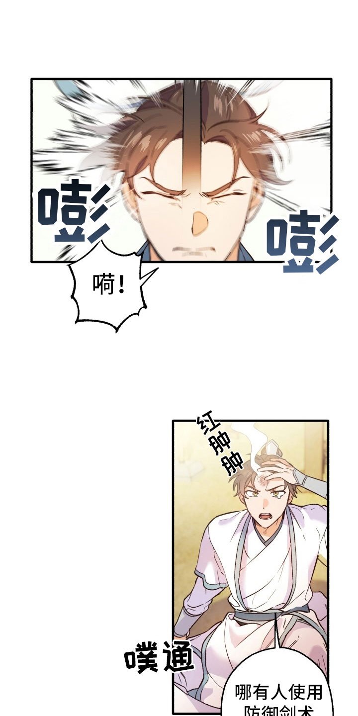 第4章：比斗