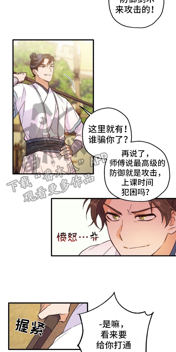 第4章：比斗