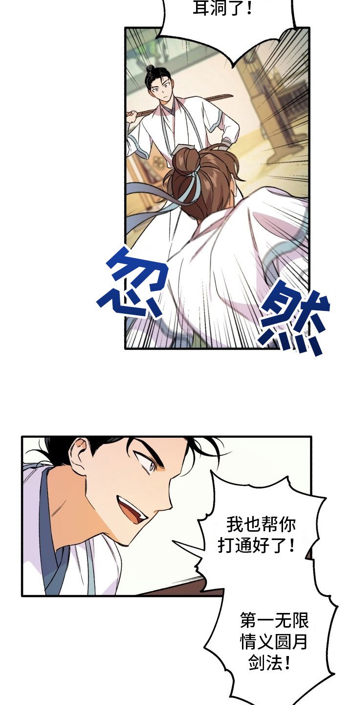 第4章：比斗