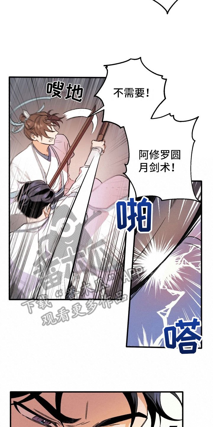 第4章：比斗