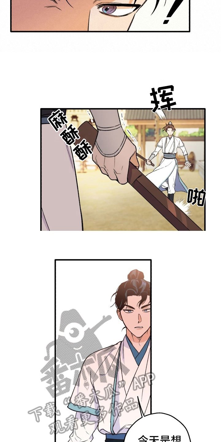 第4章：比斗