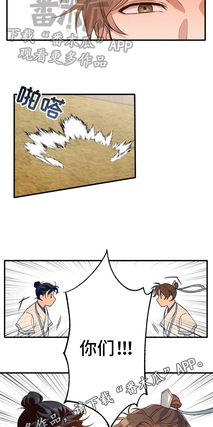 第4章：比斗