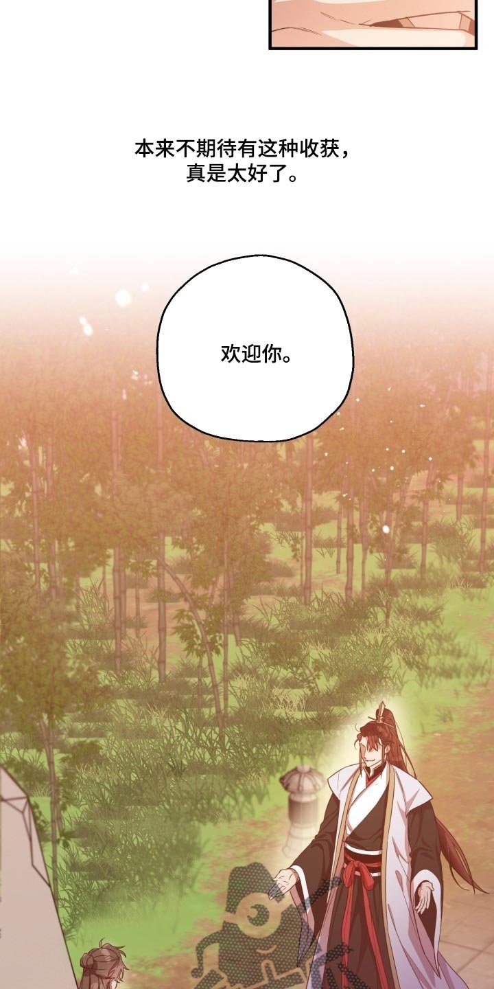 第40章：心情如何
