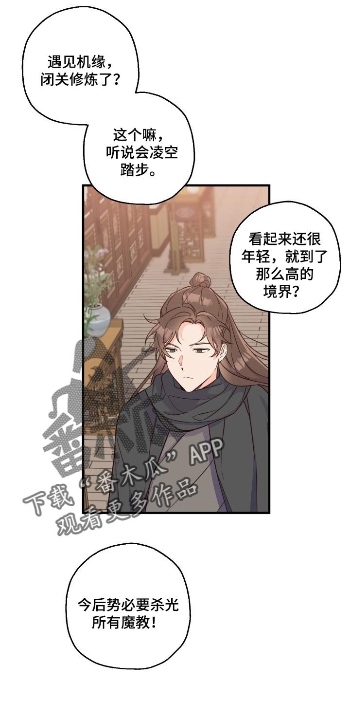 第40章：心情如何